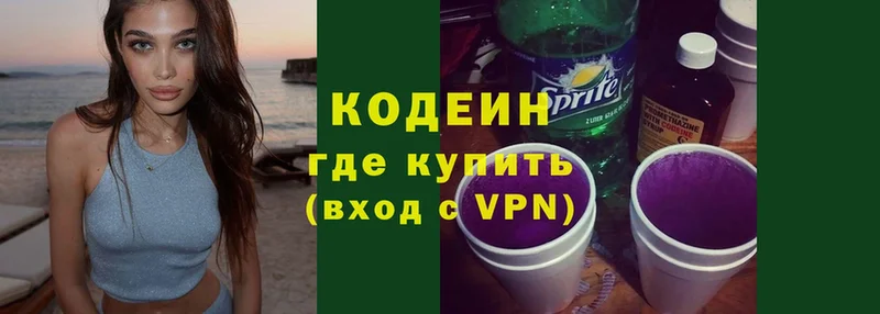 Codein Purple Drank  Геленджик 