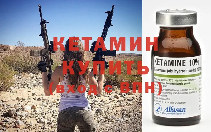 КЕТАМИН ketamine  закладка  mega ТОР  Геленджик 